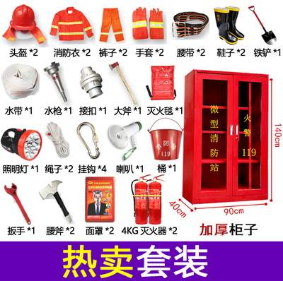 守护生命的铠甲 深入解析97式消防训练服套装与微型消防站装备体系